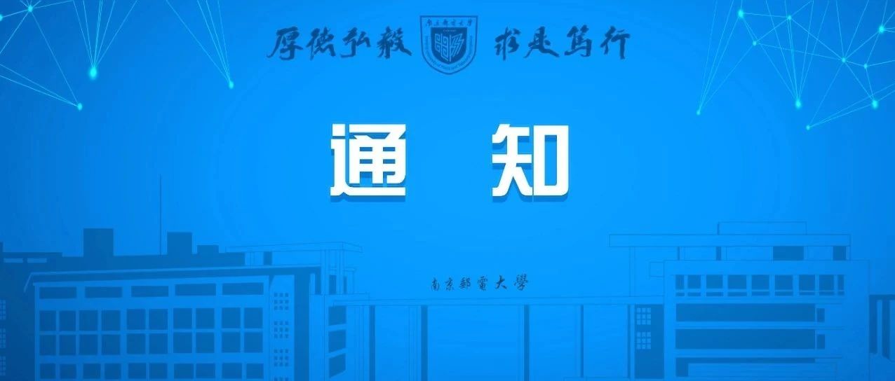2020年暑假安全注意事项,关于暑假的重要通知