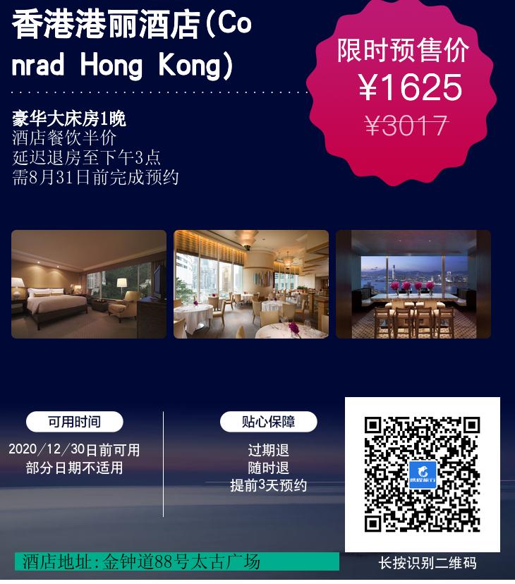 港澳酒店直播价格,港澳酒店特惠直播