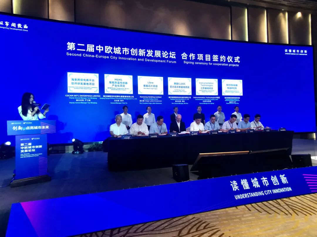 这场签约，“国际范儿”十足！