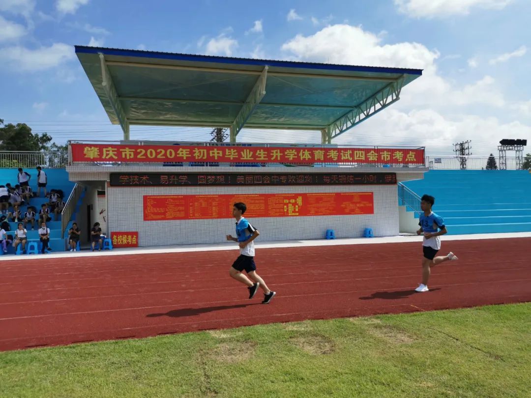 升学体育考试,初中毕业与升学体育考试