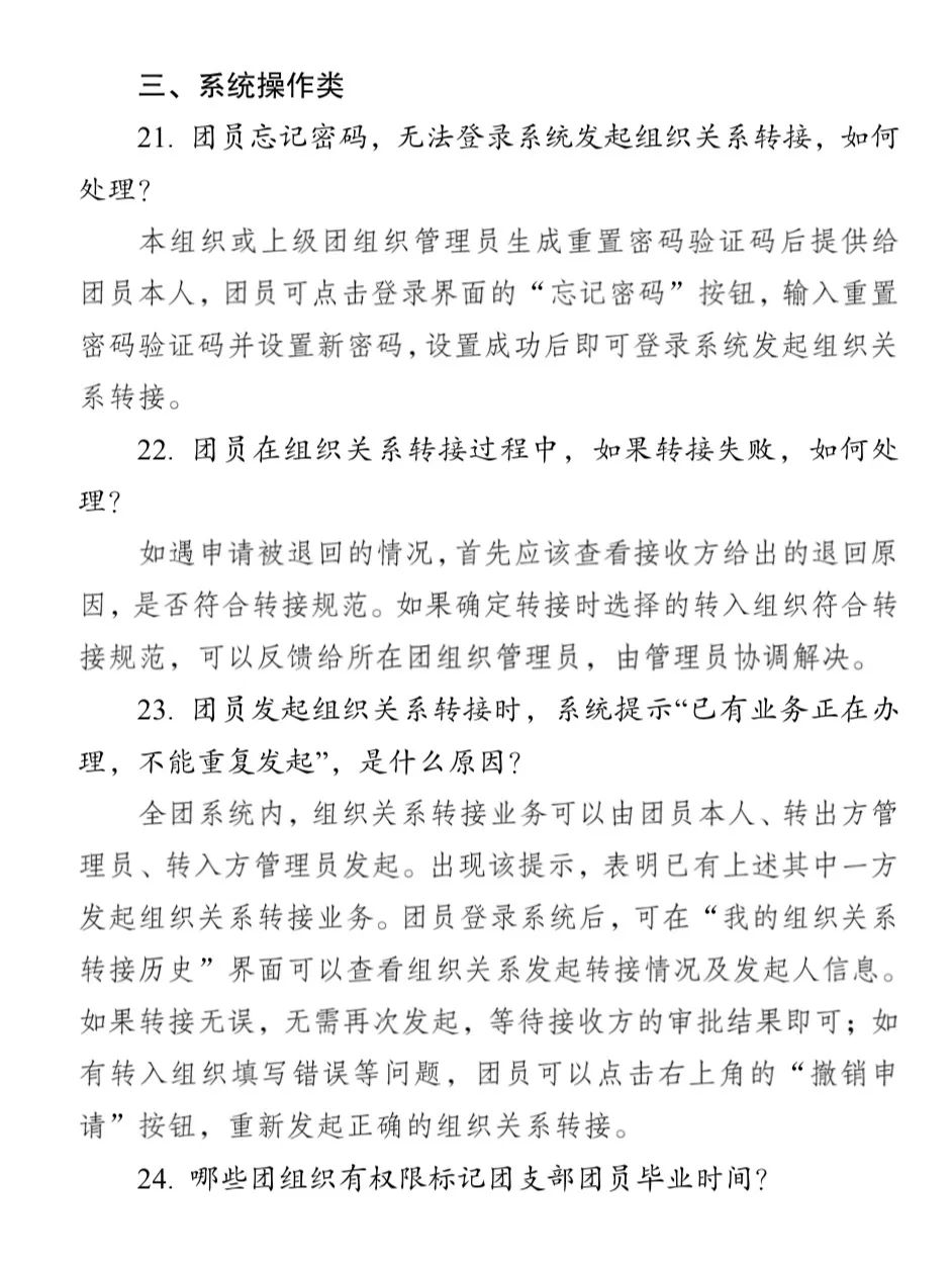 团员档案重要,毕业团员档案和团组织关系很重要