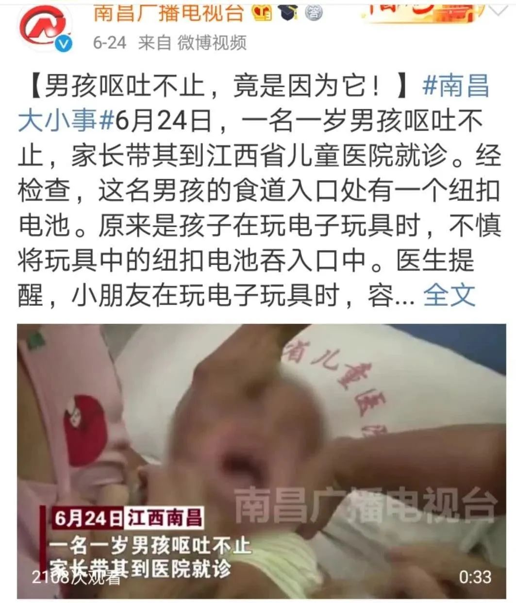 一岁男童吞别针,小孩误吞异物到食道怎么办