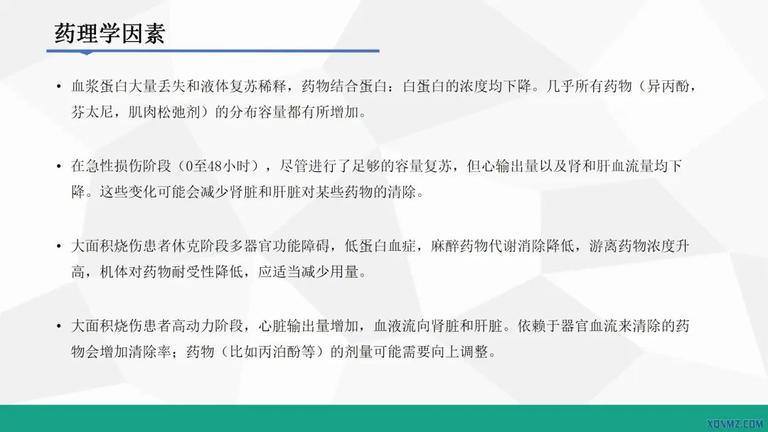 外科烧伤病人的护理教学视频,烧伤患者护理教学查房讲解视频