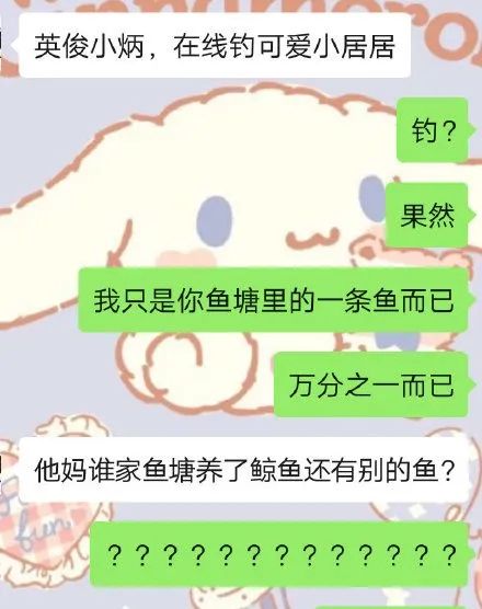 多少人即将得手的爱情，死于这些沙雕回复…