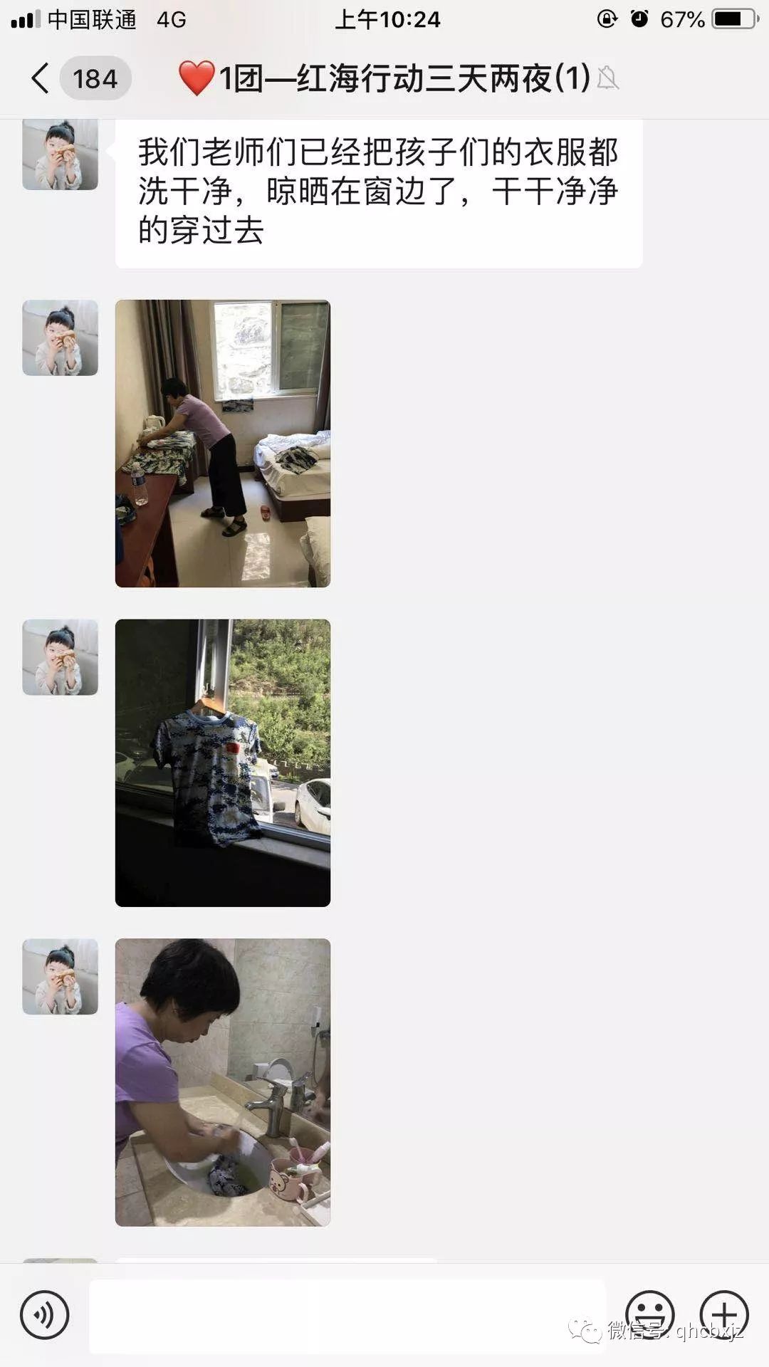 三天两夜！让家长看到孩子的蜕变与成长！招募中……