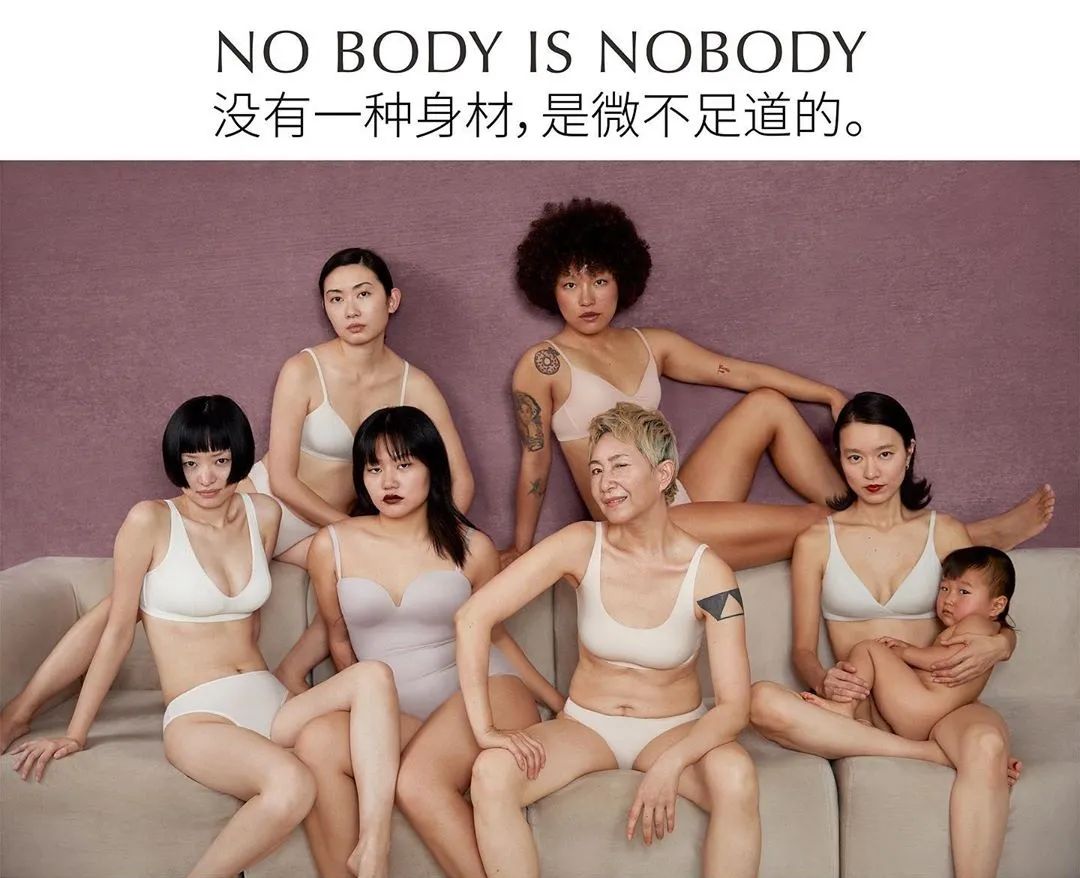 “她这么丑，凭什么穿性感内衣！”丨原创