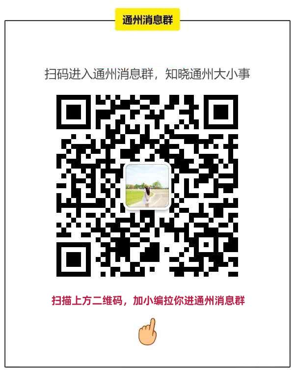 通州规划最新学校,通州新增中小学分布图