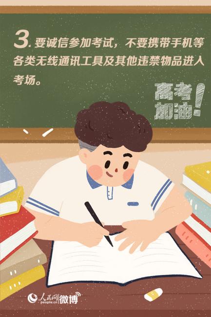 2018高三家长备考期的心理辅导,高考考前心理指导直播