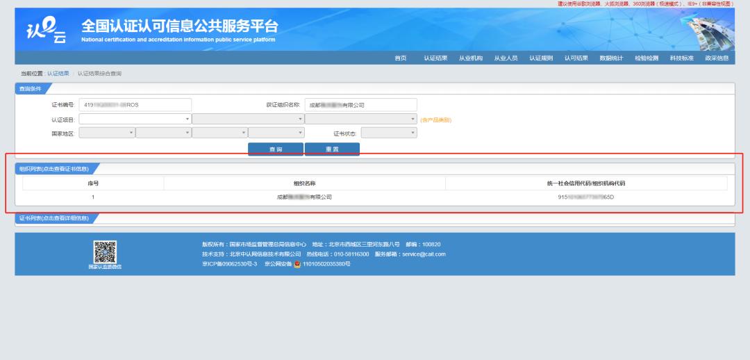 质量检测机构认证怎么办理,认证机构查询条件