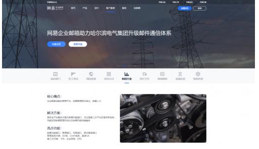 网易企业邮箱入口官网,网易企业邮箱如何操作