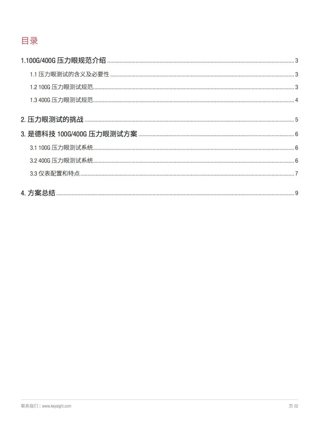 压力大一只眼睛充血,压力过大眼睛肿胀