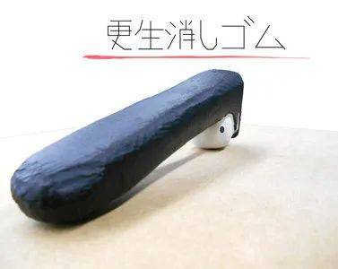 日本改邪归正橡皮,改邪归正橡皮擦完整版