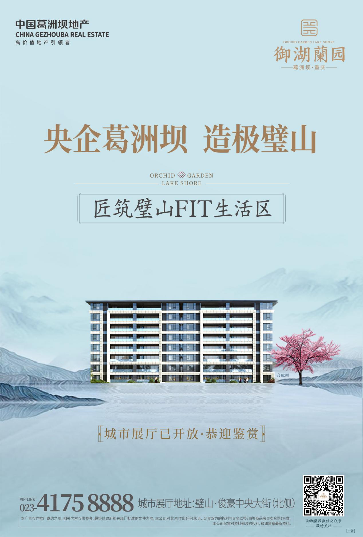 璧山绿岛新区和御湖新区,璧山御湖新区