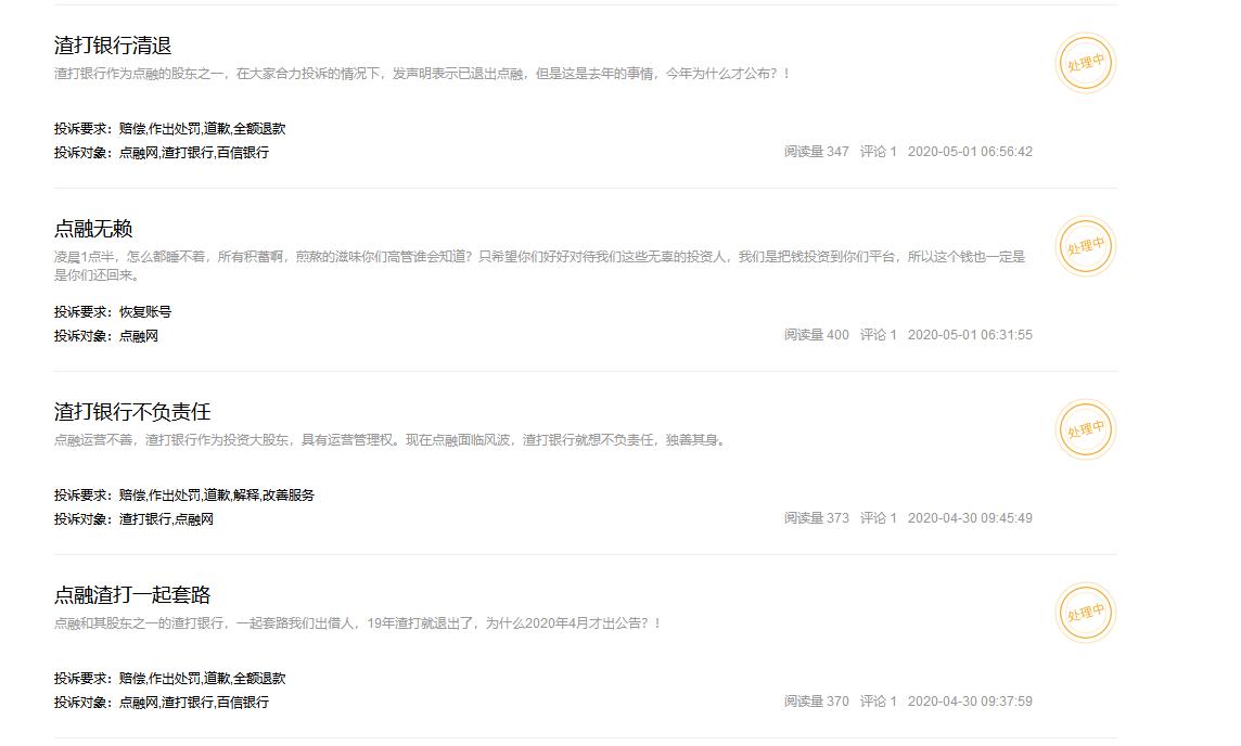 点融网清退出借人能回多少,点融网借贷合法吗