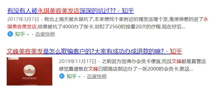 上海文峰和永琪哪个有发展,文峰理发店和永琪理发店哪个牛