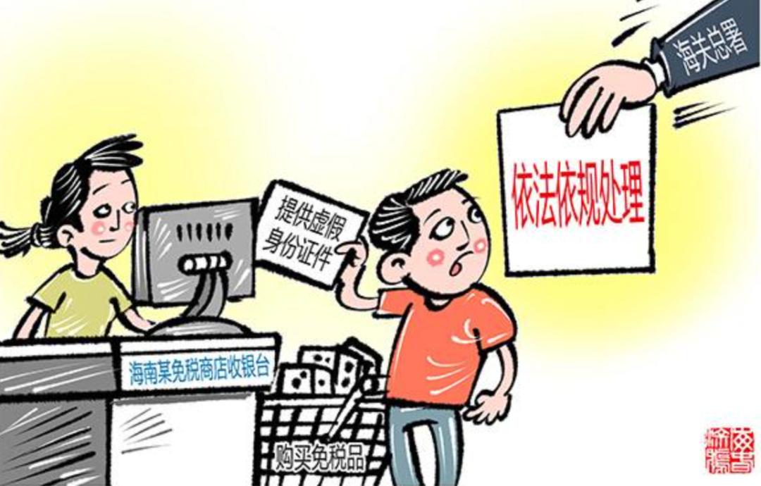 代购圈,海南免税代购新消息