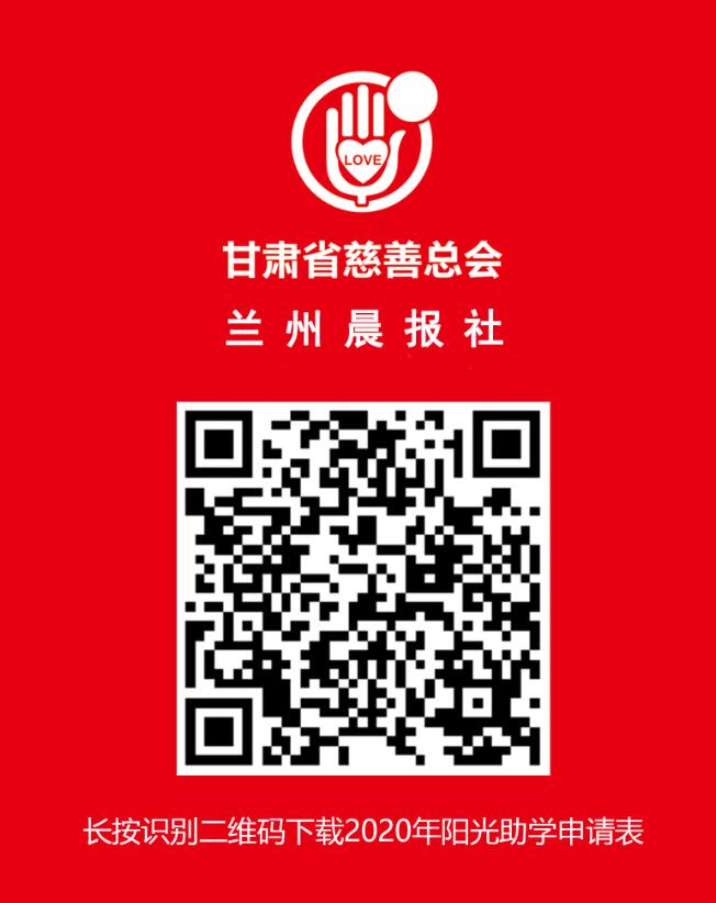 2018甘肃阳光助学,甘肃省学生助学补贴