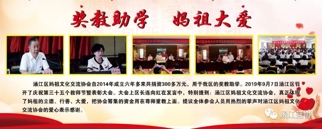 涵江区第六届篮球赛,莆田涵江区篮球联赛