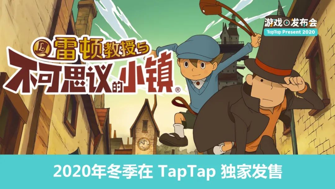 taptap完整发布会,taptap首届中国游戏创意大赛