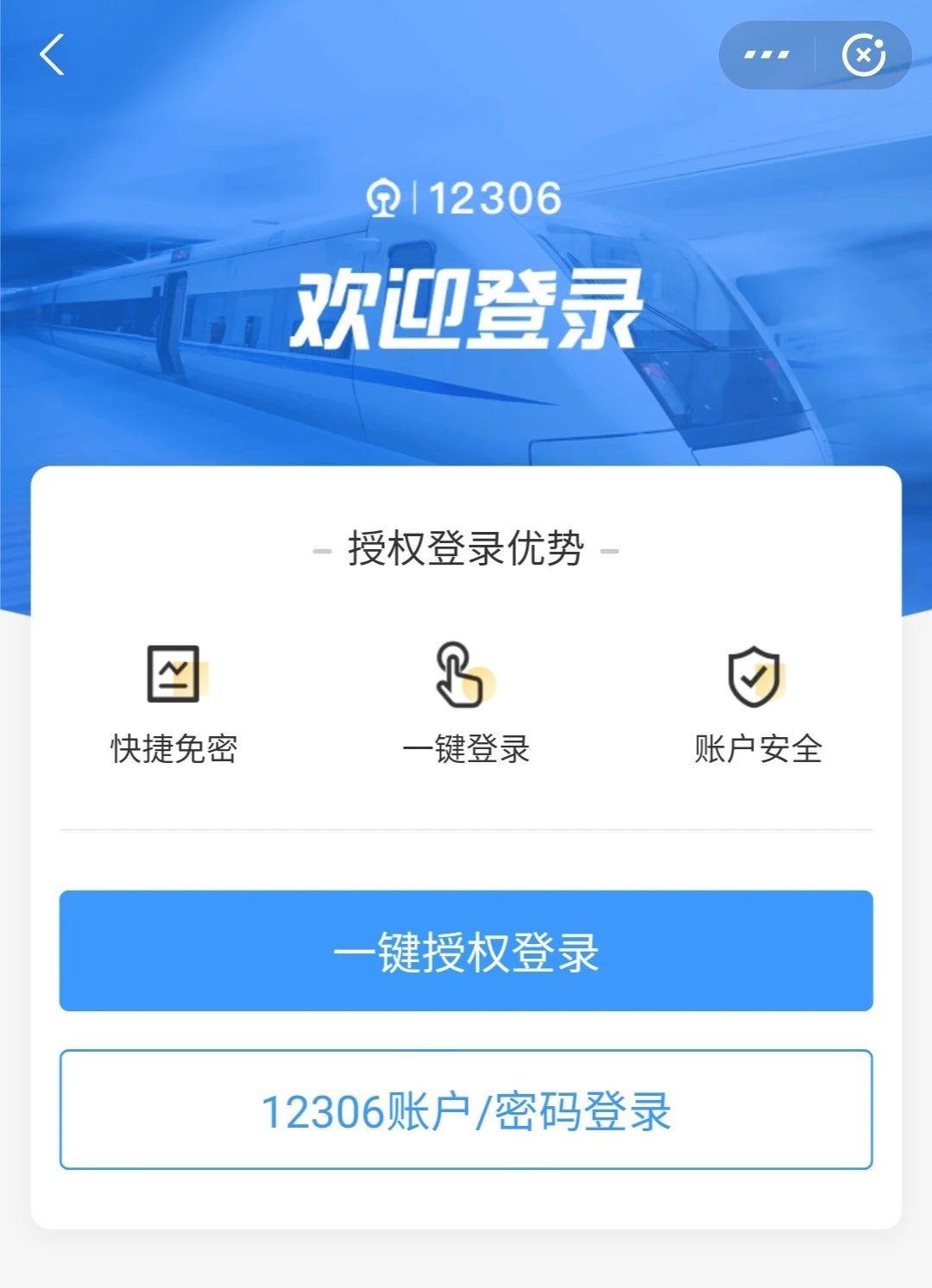 支付宝12306怎么取火车票,12306购买火车票支付宝支付