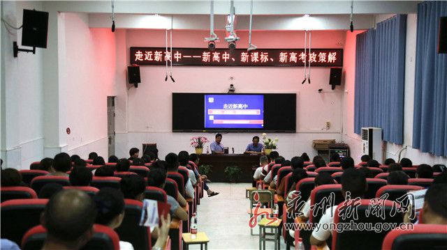 永州日升中学有什么活动,永州日升学校高一联考