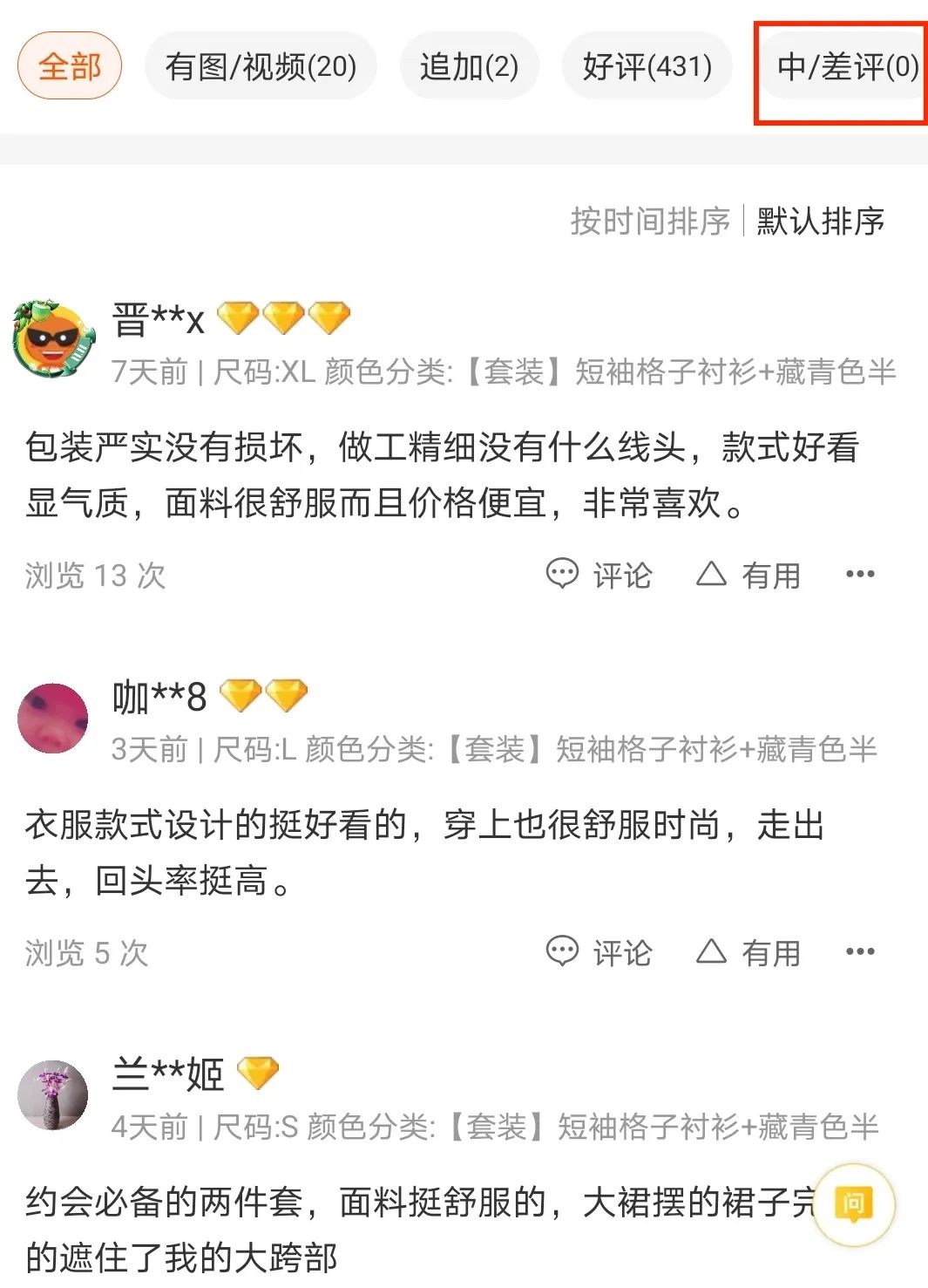 如何查看爆款商品排行榜,一招教会你如何快速选爆款商品