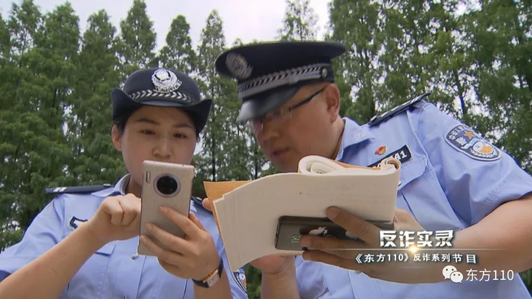 东方110现场直播反诈视频,东方110破案真实视频录像
