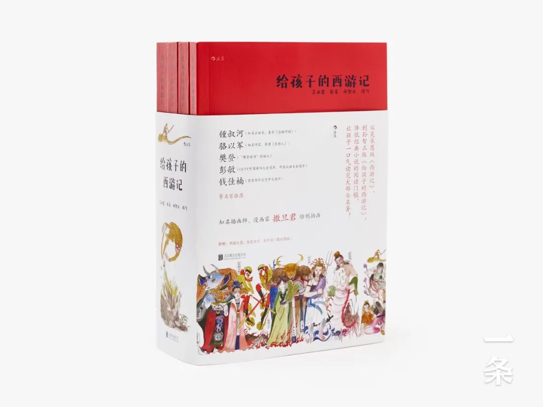 500年前的《西游记》读不懂？硬核父亲直接给孩子写了本白话文版的