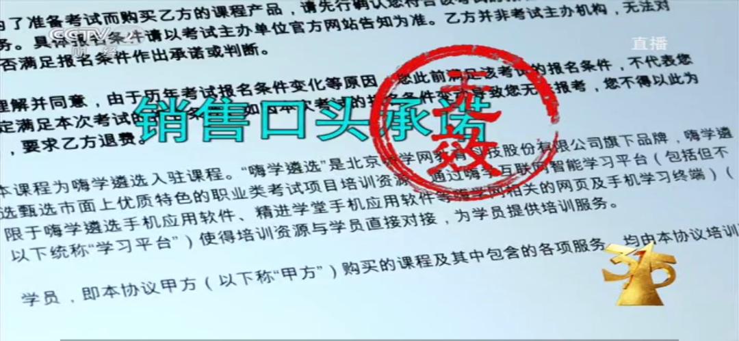 嗨学网骗消费者怎么维权,当面一套背后一套背地里使坏