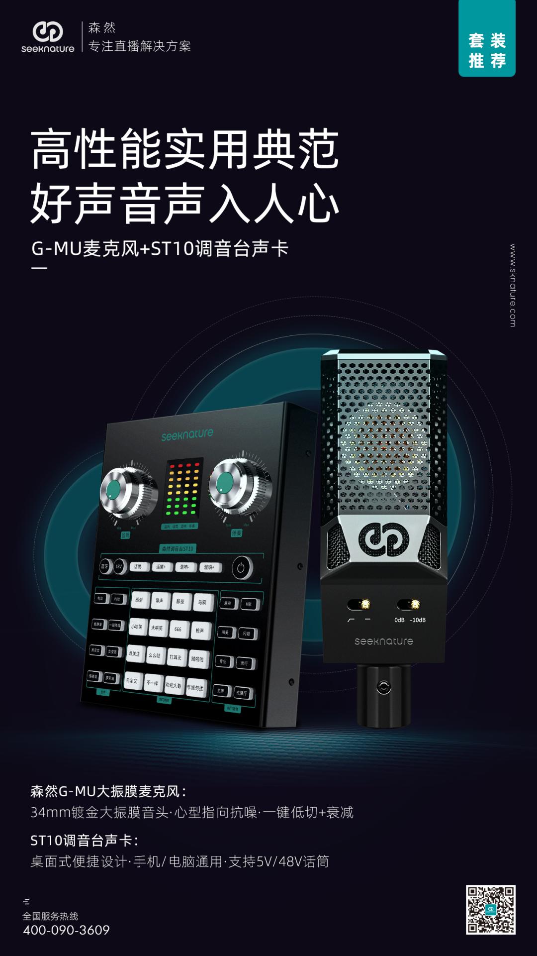 直播时怎样使用森然音效,森然直播唱歌视频