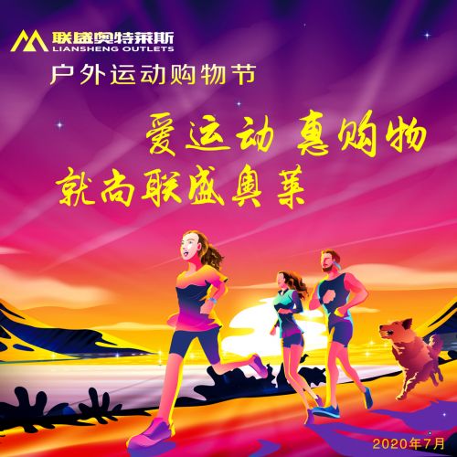 九江联盛奥特莱斯的营业时间,联盛奥特莱斯什么时候开业的