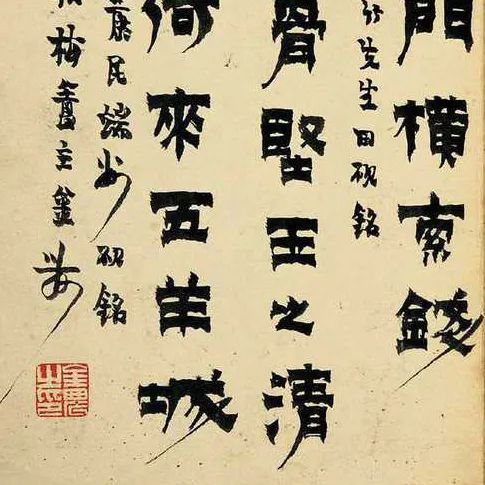 2020西泠春拍|抱冬心,过春天:金农、康焘铭“冬心砚”「江南收藏•文玩杂珍」