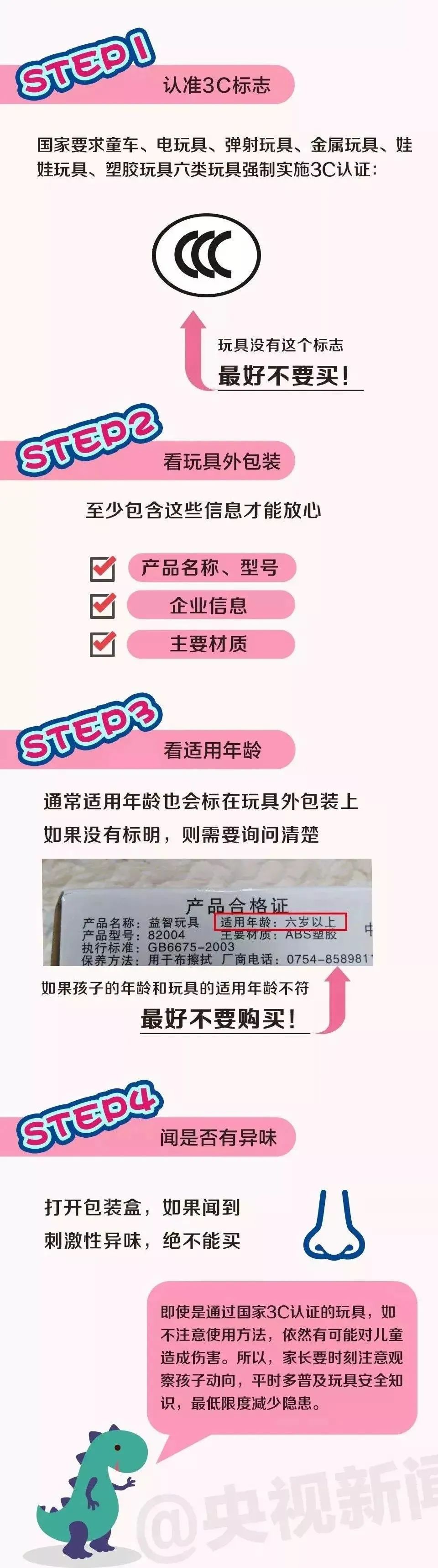 閽昏繘鐪肩潧鐨勫皬鐜╁叿,鐜╁叿鎴冲埌鐪肩潧鐪肩彔姘磋偪