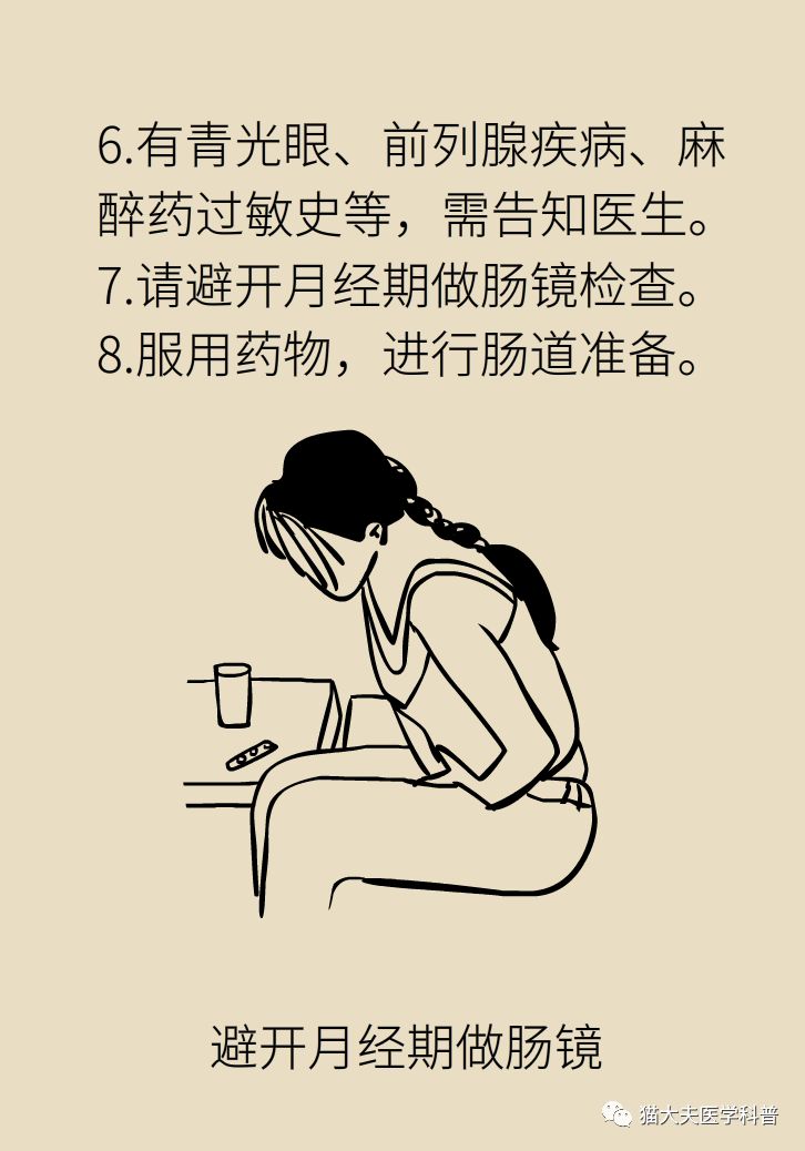 害怕做肠胃镜怕查出毛病,害怕做肠镜怕查出大病