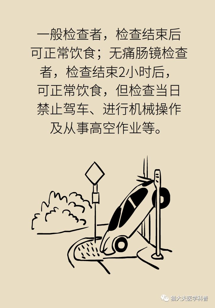 害怕做肠胃镜怕查出毛病,害怕做肠镜怕查出大病