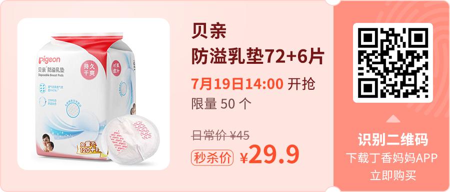 最低9.9元｜大牌母婴好物限时秒杀，速抢