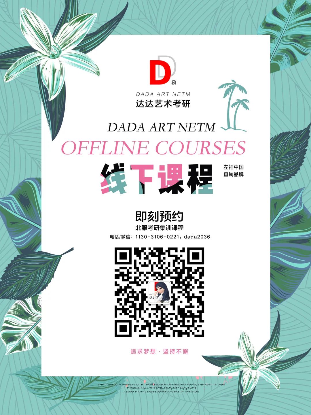 北服考研秘籍|作品集一定要提前准备，尤其是我这样跨专业的考生。脚踏实地，一步步的来。——2020北服考研经验分享