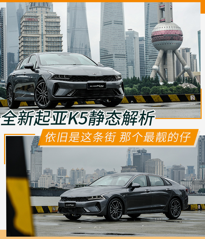 全新一代起亚k5介绍,超高的颜值全新起亚k5海外实车
