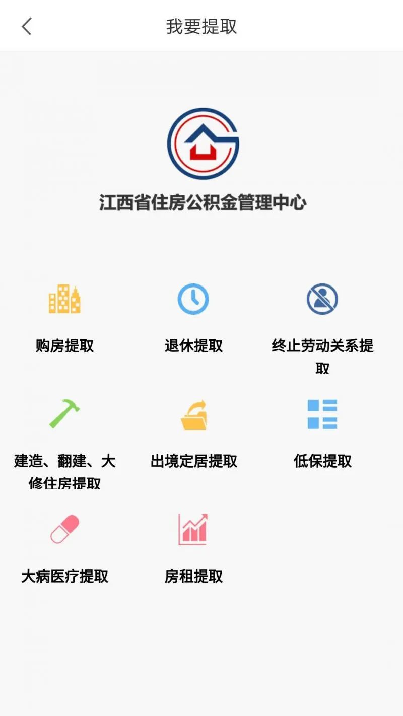 秒到账!江西“房租提取”业务在手机app上线