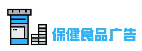 药品广告中严禁出现的文字,医疗广告禁用语