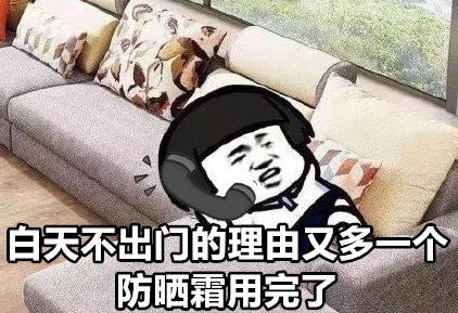 炎炎夏日给我的爱人来杯Mojito？华西专家建议仙女们还是来瓶防晒霜更靠谱哦！