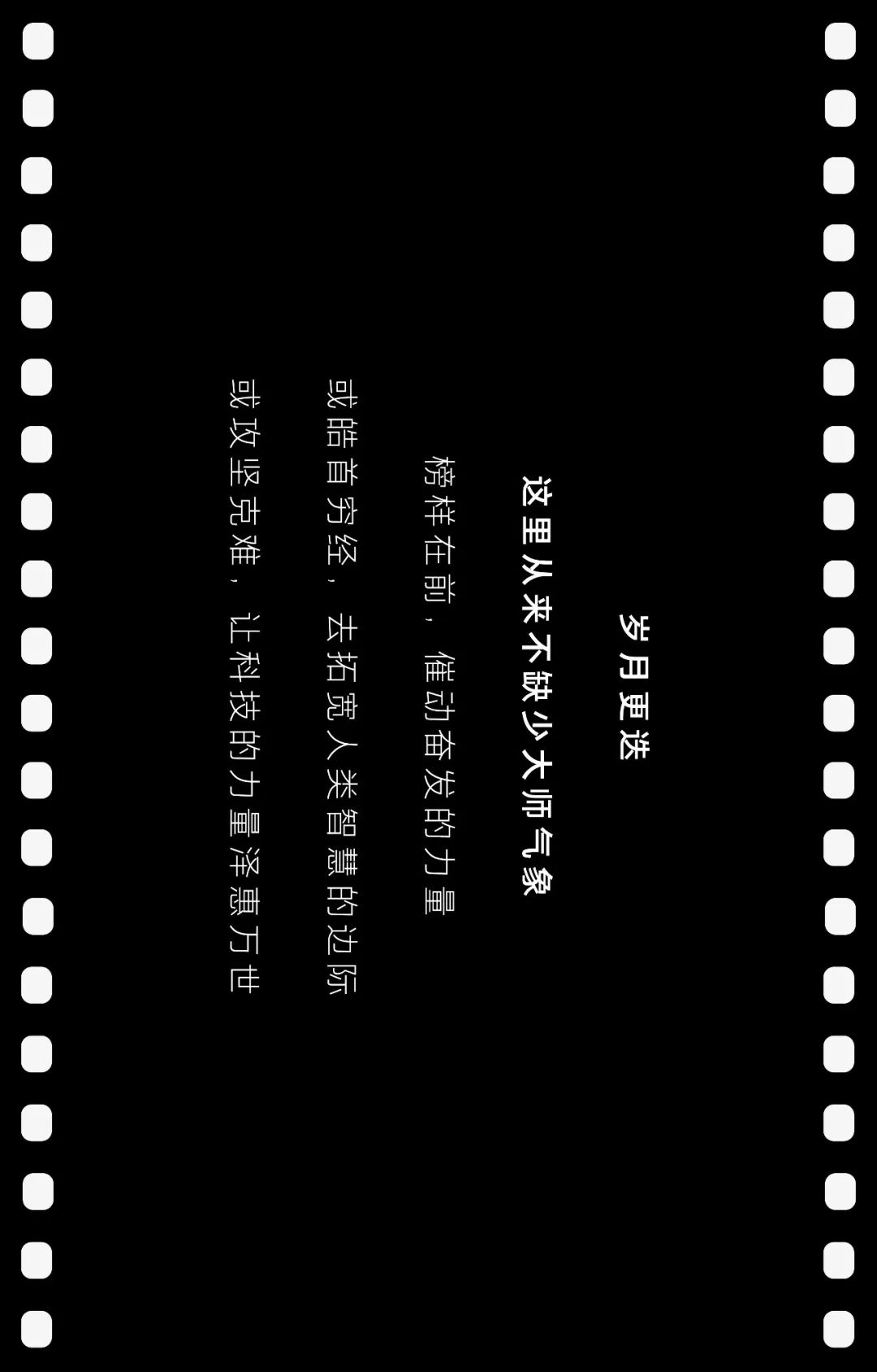 北京大学，相信你的梦想