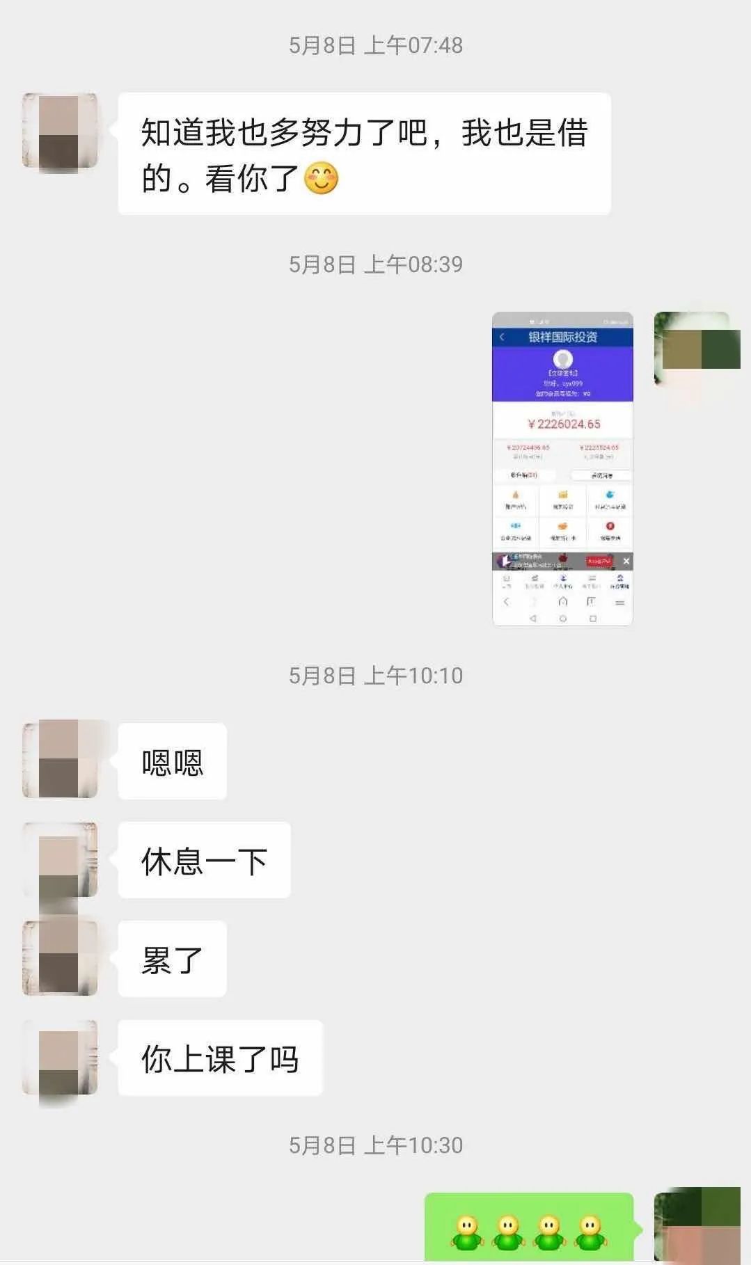 天下无诈导致合作失败,天下无诈守护平安愿景