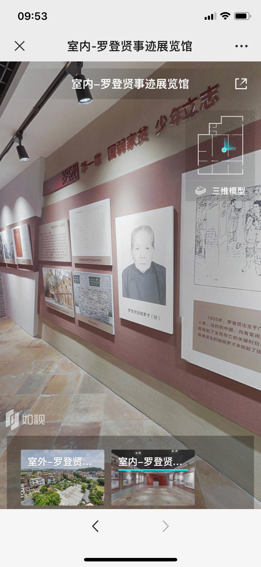 足不出户，带你ⅤR打卡罗登贤事迹展览馆！|红色地标