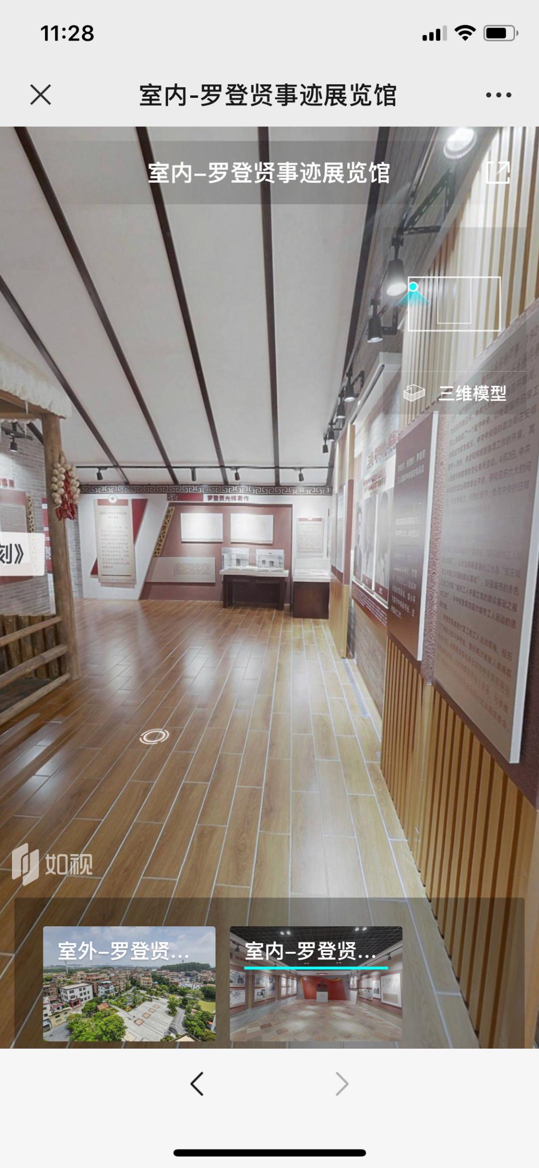 足不出户，带你ⅤR打卡罗登贤事迹展览馆！|红色地标