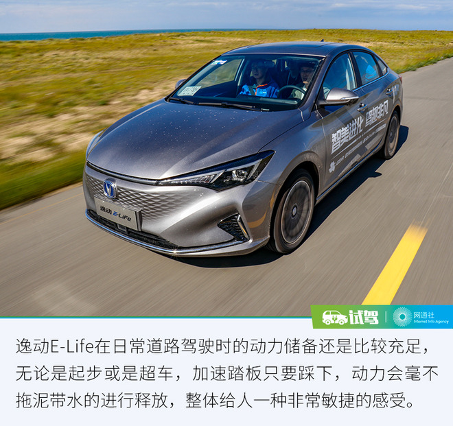 新款长安逸动车主用车感受,逸动e-life网约版