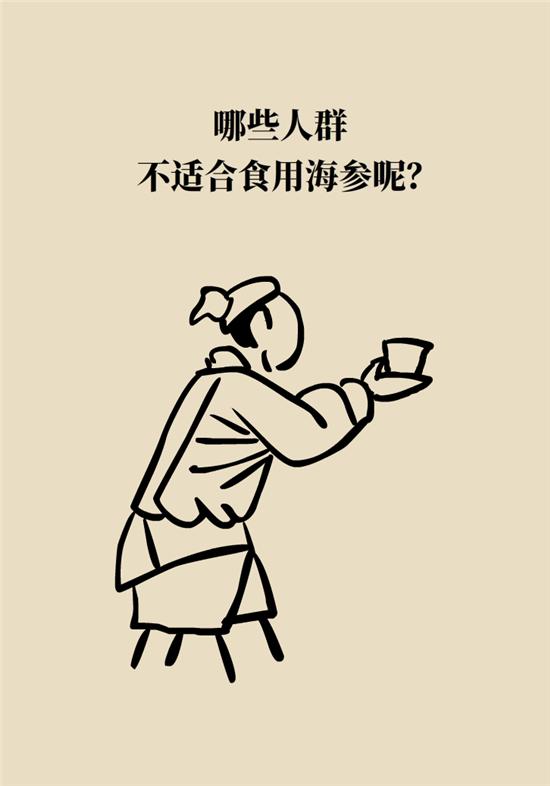 哪六种人不宜吃海参,海参的吃法大忌