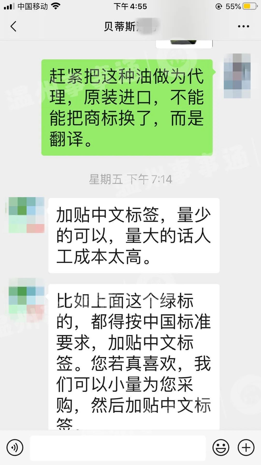 贝蒂斯橄榄油是正品吗,女子买到假货商家不承认