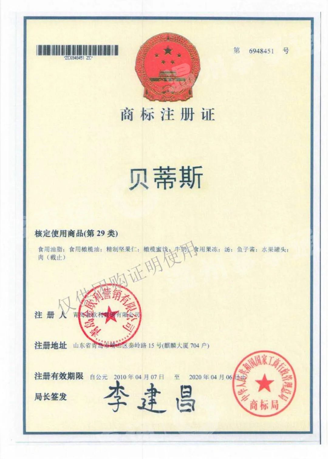 贝蒂斯橄榄油是正品吗,女子买到假货商家不承认