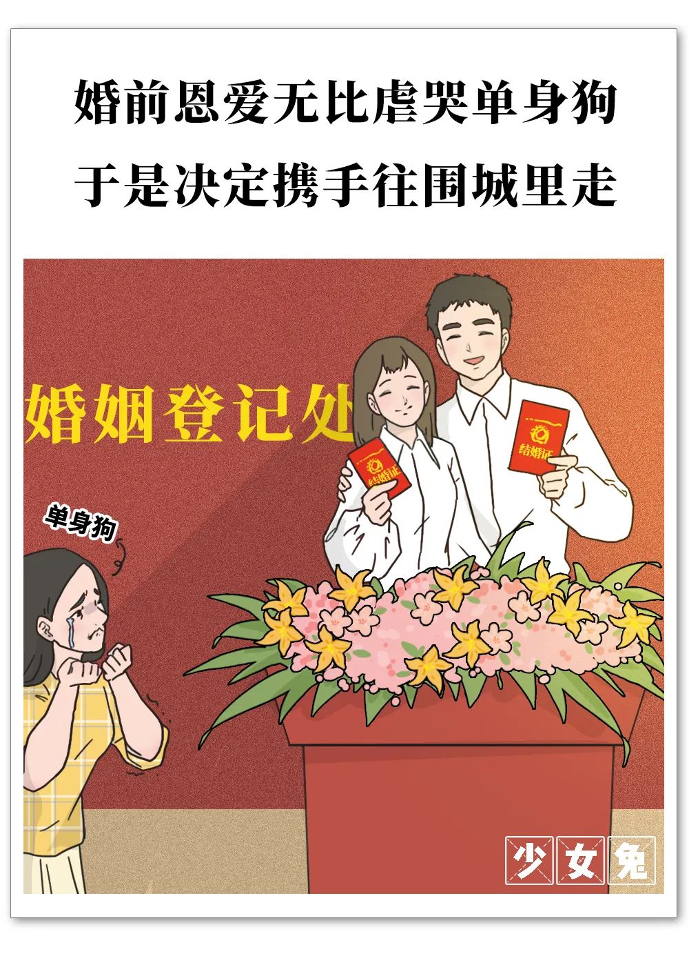 中国夫妻婚姻现状,中国夫妻的婚姻实录